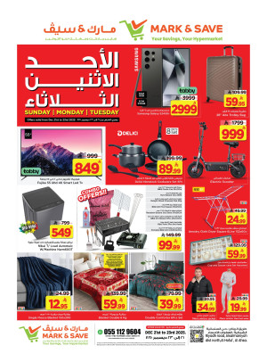 Sunday, Monday & Tuesday Offers, Part 2 - Al Ahsa