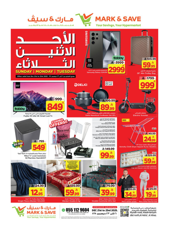 Sunday, Monday & Tuesday Offers, Part 2 - Al Ahsa