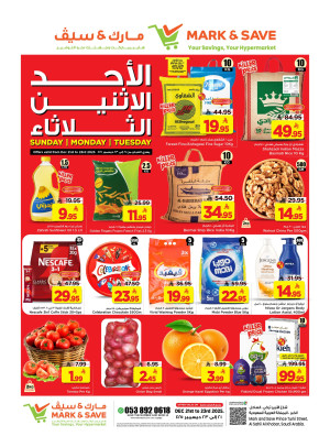 Sunday, Monday & Tuesday Offers - Al Khobar