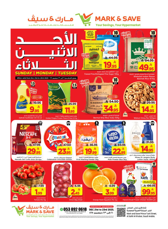 Sunday, Monday & Tuesday Offers - Al Khobar