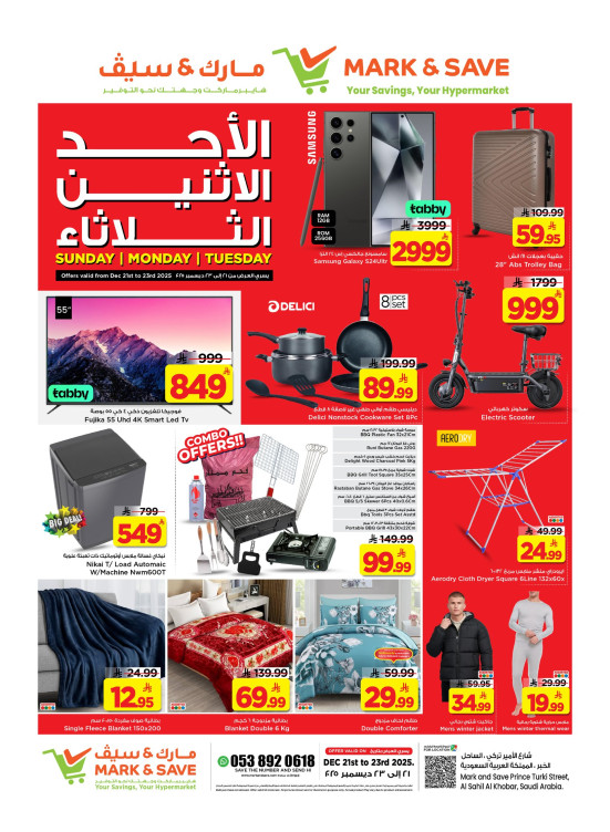 Sunday, Monday & Tuesday Offers, Part 2 - Al Khobar