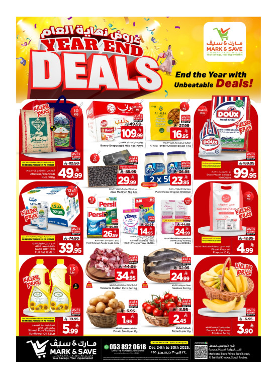Year End Deals - Al Khobar