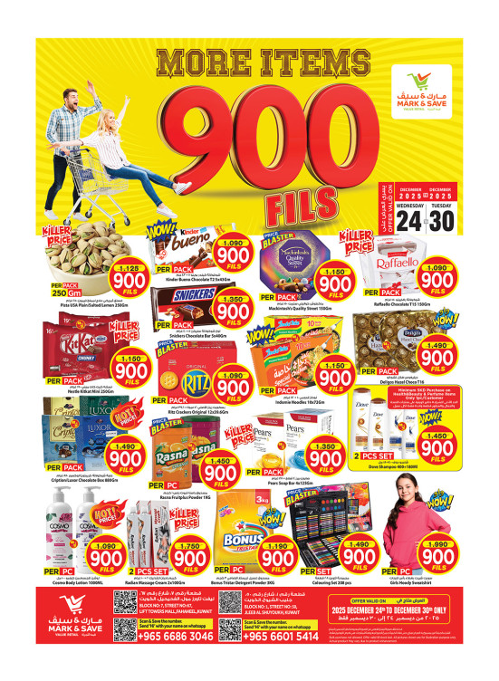 900 FILS, Jleeb & Fahaheel