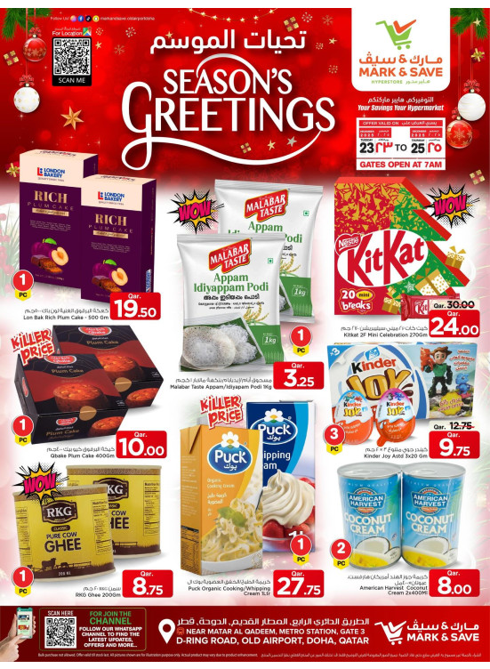 Season’s Greetings