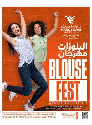 مهرجان البلوزات