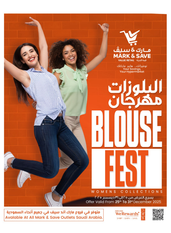 Blouse Fest