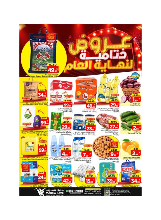 Mega Year End Finale - Al Ahsa