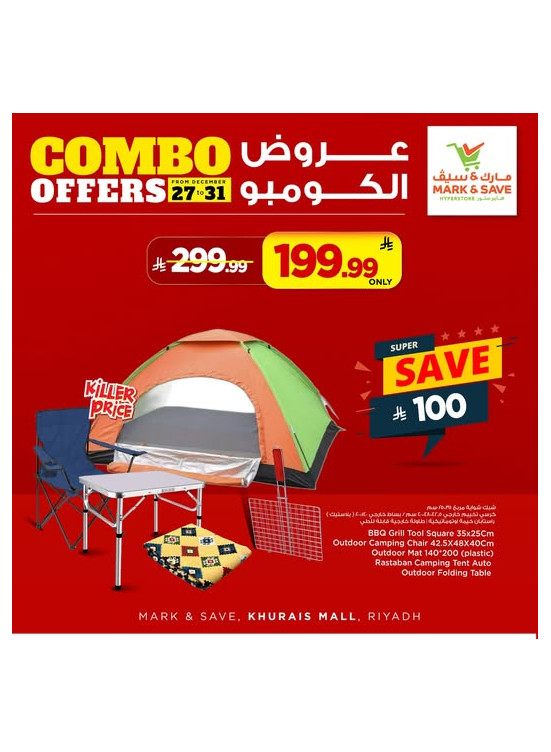 Combo Offers, Vol 2 – Khurais Mall