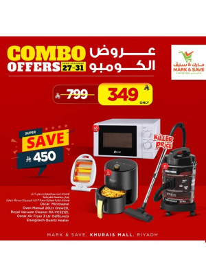 عروض كومبو، العدد الثالث – خريص مول
