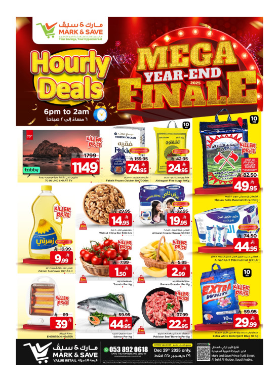 Hourly Deals - Al Khobar