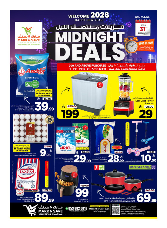 Mid Night Deals - Al Khobar