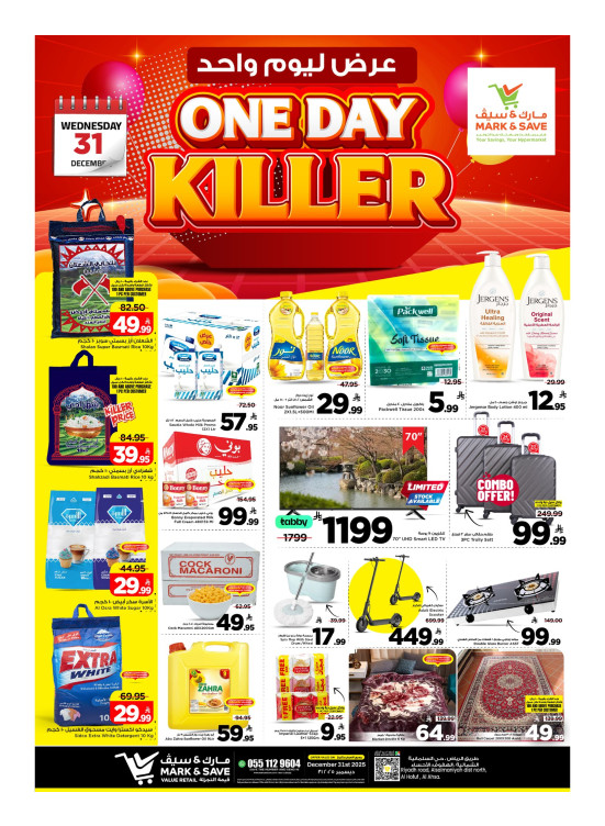One Day Killer Deals - Al Ahsa