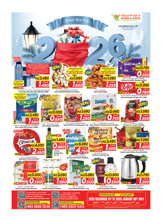 Happy New Year Offers, Jleeb & Fahaheel
