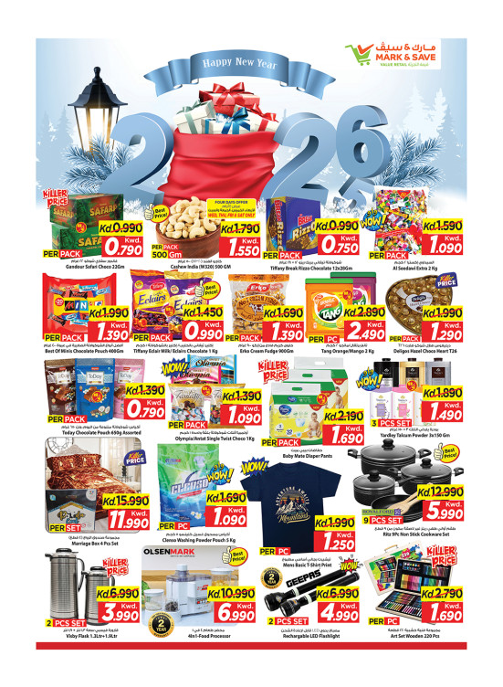 Happy New Year Offers, Jleeb & Fahaheel, Vol 2