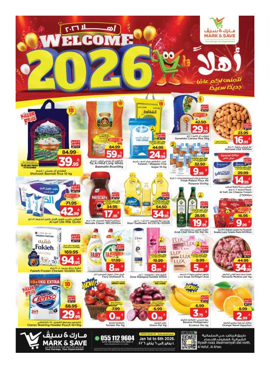 Welcome2026 Offers - Al Ahsa