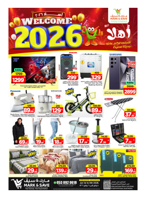 Welcome2026 Offers, Part 2 - Al Khobar