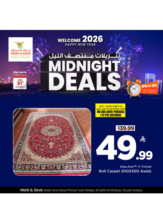 Mid Night Deals, Vol 2 - Al Khobar