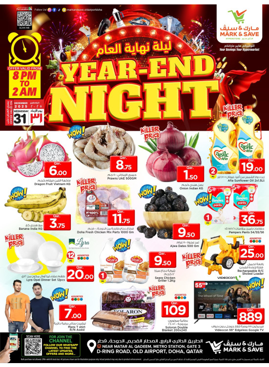 Year End Night Offers