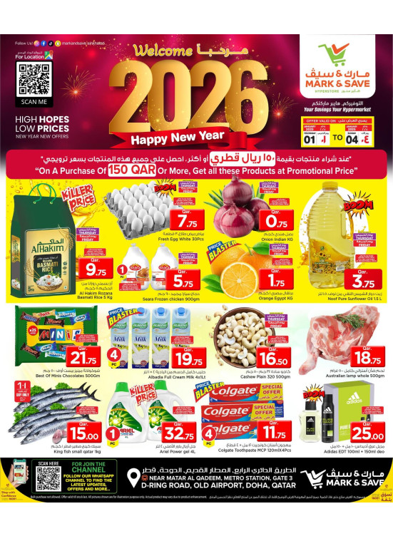 Happy New Year Offers