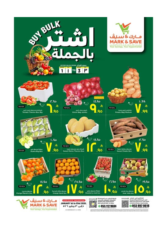 Buy Bulk - Al Ahsa & Al Khobar