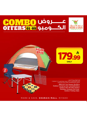 عروض كومبو – خريص مول
