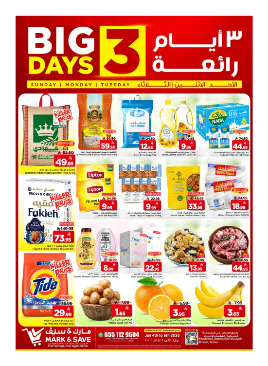 Big 3 Days Deals - Al Ahsa