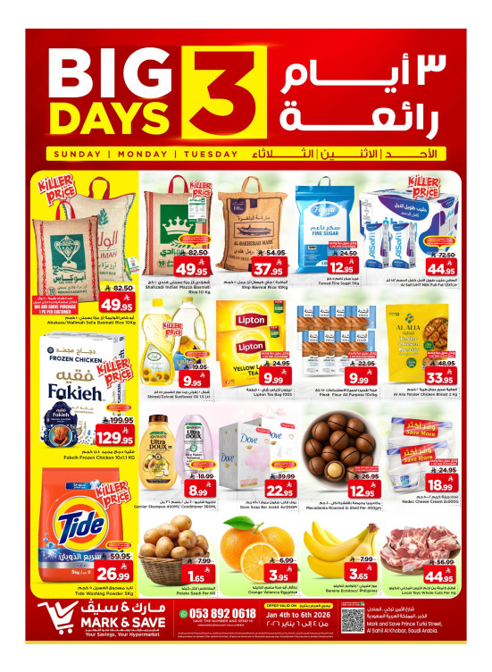 Big 3 Days Deals - Al Khobar