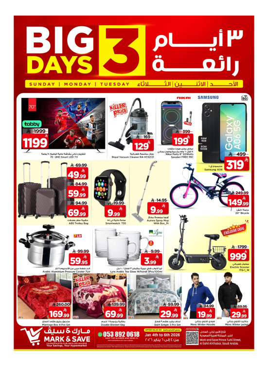 Big 3 Days Deals, Part 2 - Al Khobar