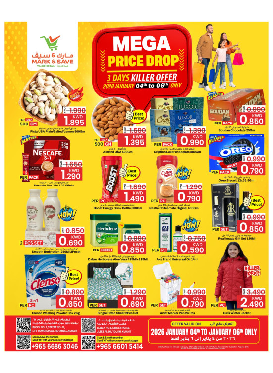 Mega Price Drop, Jleeb & Fahaheel