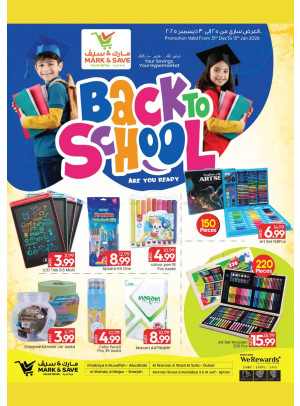 عروض العودة للمدارس
