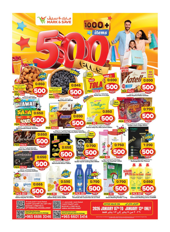 500 FILS, Jleeb & Fahaheel