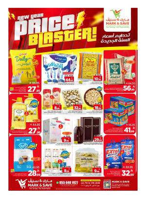 عروض تحطيم أسعار السنة الجديدة  - الرياض