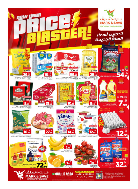 New Year Price Blaster Offers - Al Ahsa