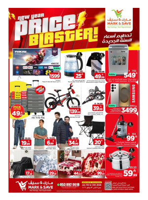New Year Price Blaster Offers, Part 2 - Al Khobar
