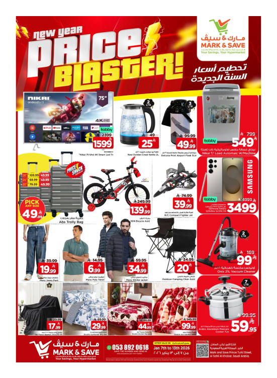 New Year Price Blaster Offers, Part 2 - Al Khobar