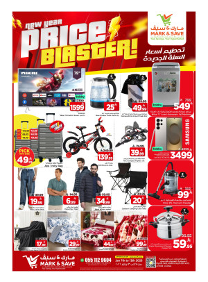 New Year Price Blaster Offers, Part 2 - Al Ahsa