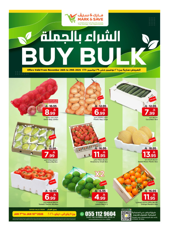Buy Bulk - Al Ahsa