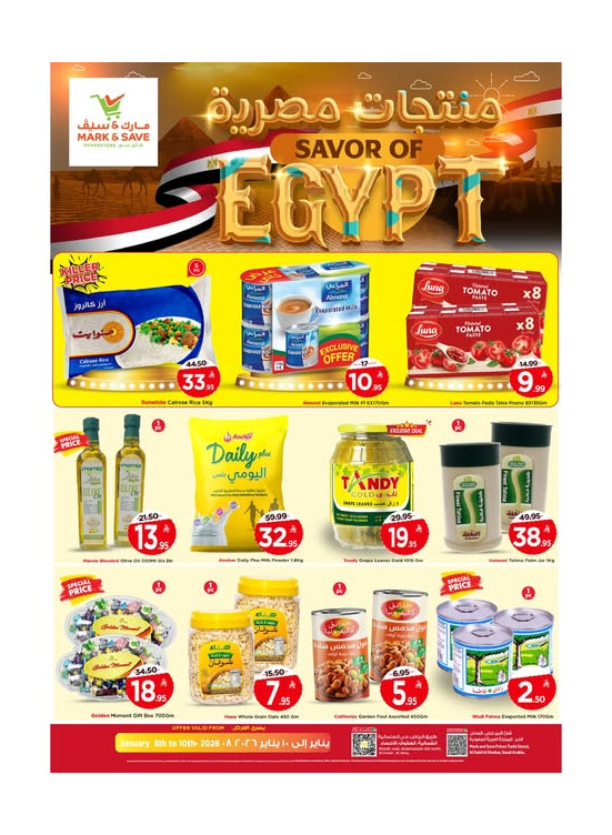 Savor of Egypt - Al Khobar & Al Ahsa