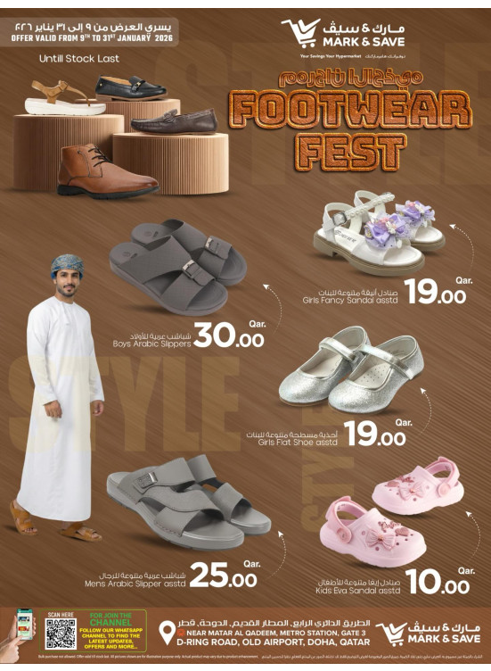 Footwear Fest