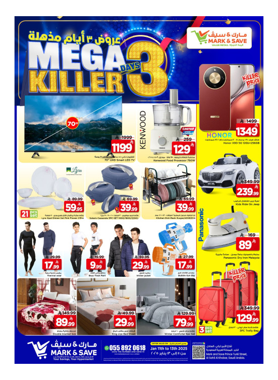 Mega 3 Days Killer Deals, Part 2 - Al Khobar