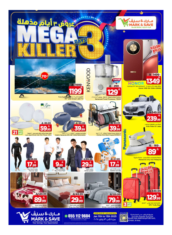 Mega 3 Days Killer Deals, Part 2 - Al Ahsa