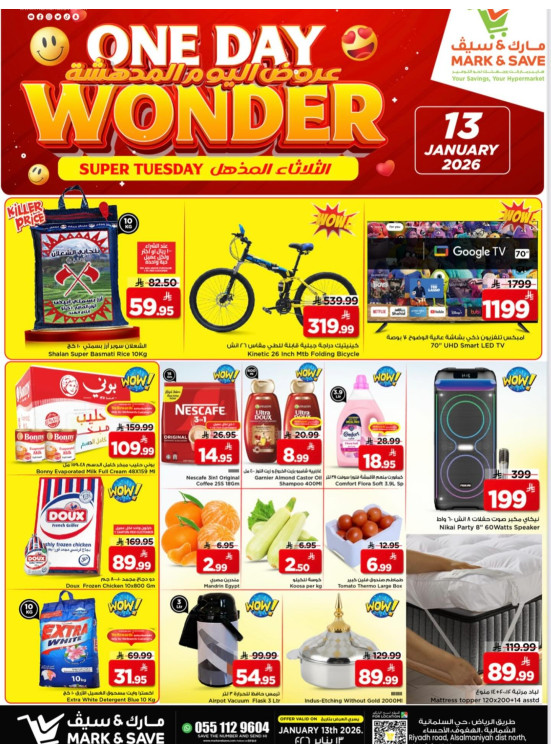 One Day Wonder Offers - Al Ahsa