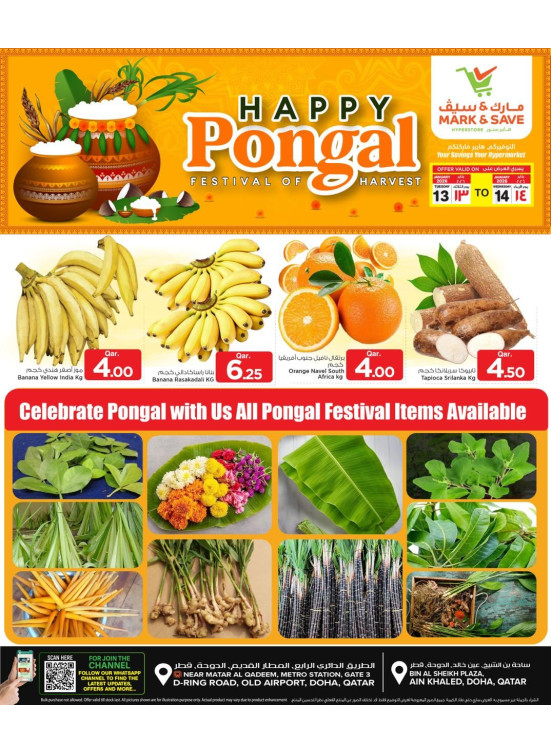 Happy Pongal Deals