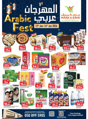 المهرجان العربي - الورسان، دبي