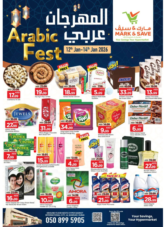 Arabic Fest - Al Warsan, Dubai