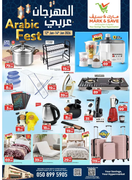 Festival Deals - Al Warsan, Dubai