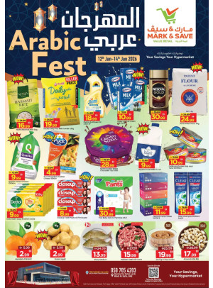 مهرجان العربي - وادي الصفا، دبي