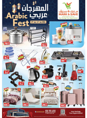 عروض احتفالية - وادي الصفا، دبي