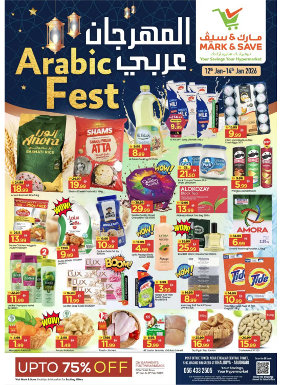 مهرجان العربي - الخالدية، أبوظبي