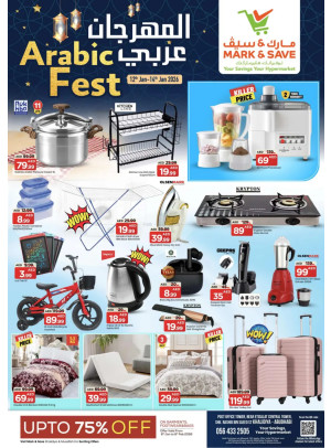 عروض احتفالية - الخالدية، أبوظبي